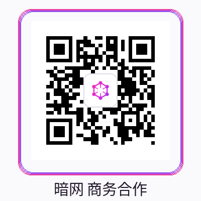 暗网商务微信二维码